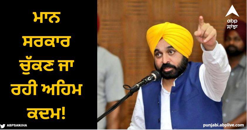 Mann government is bringing a new agricultural policy, you will see hi-tech style New Agricultural Policy : ਭਗਵੰਤ ਮਾਨ ਸਰਕਾਰ ਚੁੱਕਣ ਜਾ ਰਹੀ ਵੱਡਾ ਕਦਮ! ਕਿਸਾਨ ਨਿਕਲੀ ਖਾਦਾਂ ਤੇ ਬੀਜਾਂ ਦੀ ਠੱਗੀ ਦਾ ਨਹੀਂ ਹੋਣਗੇ ਸ਼ਿਕਾਰ