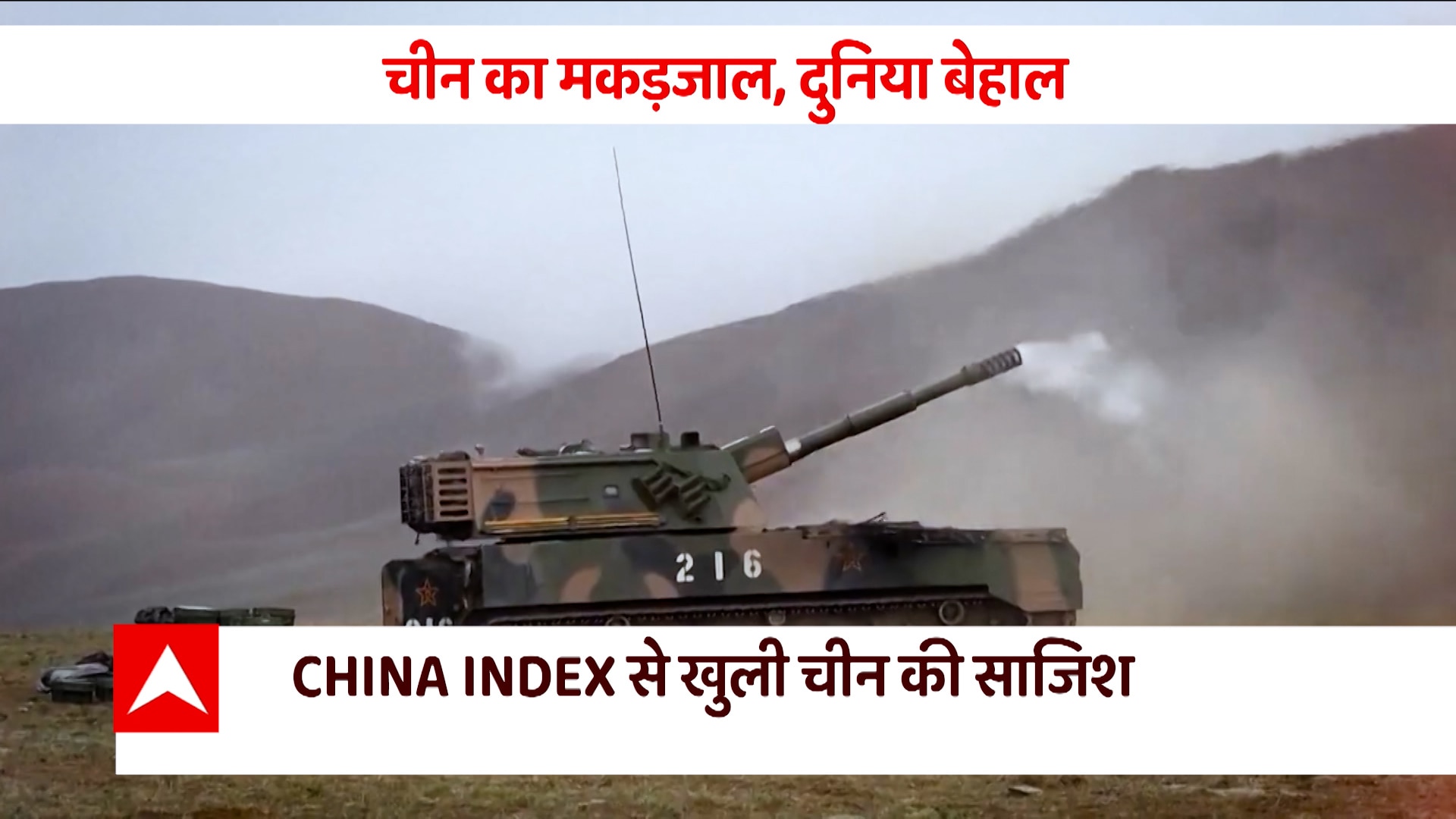 India China Border Arunachal Pradesh: Latest News, Photos And Videos On ...