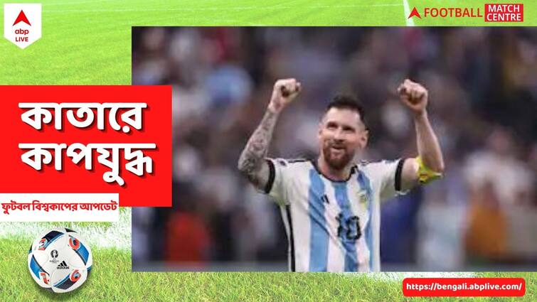 Lionel Messi retirement local media reports say FIFA World Cup 2022 final will be his last game for Argentina Messi Retirement : বিশ্বকাপ ফাইনালই কি আর্জেন্তিনার জার্সিতে তাঁর শেষ ম্যাচ ? যা বললেন মেসি...