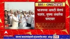 Sushma Andhare on Warkari : ED लावता येत नसल्याने जुने व्हिडीओ व्हायरल, भाजपच्या आयटी सेलचं षडयंत्र