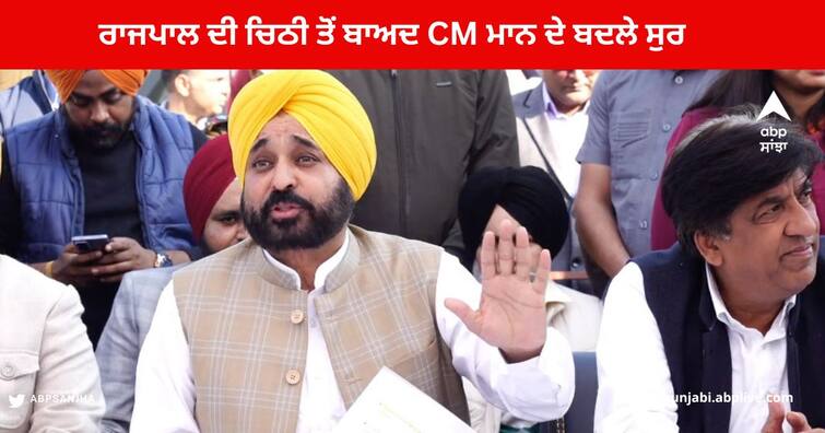 CM Bhagwat Maan said - We have sent the panel,  filling of SSP Chandigarh’s post by punjab cadre ਰਾਜਪਾਲ ਦੀ ਚਿੱਠੀ ਤੋਂ ਬਾਅਦ CM ਭਗਵੰਤ ਮਾਨ ਦੇ ਬਦਲੇ ਸੁਰ, ਬੋਲੇ - ਅਸੀਂ ਪੈਨਲ ਭੇਜ ਦਿੱਤਾ, ਕਦੇ-ਕਦੇ ਅਜਿਹਾ ਕੁਝ ਚੱਲਦਾ ਰਹਿੰਦਾ...