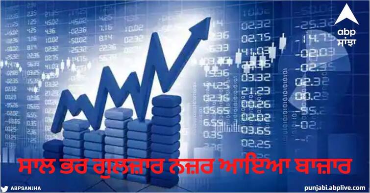 year ender 2022 stock market 75 percent shares doing business above issue price Year Ender 2022: ਸਾਲ ਭਰ ਗੁਲਜ਼ਾਰ ਨਜ਼ਰ ਆਇਆ ਬਾਜ਼ਾਰ, 75 ਫੀਸਦੀ ਸ਼ੇਅਰ Issue Price ਤੋਂ ਉੱਪਰ ਕਰ ਰਹੇ ਨੇ ਕਾਰੋਬਾਰ