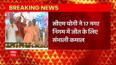 UP Nikay Chunav में BJP का ये प्लान Akhilesh Yadav को टेंशन में डाल सकता है!