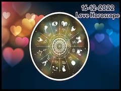 Love Horoscope Today 16th December 2022: ఈ రాశివారి వైవాహిక జీవితంలో ఉన్న సమస్యలు తొలగిపోతాయి