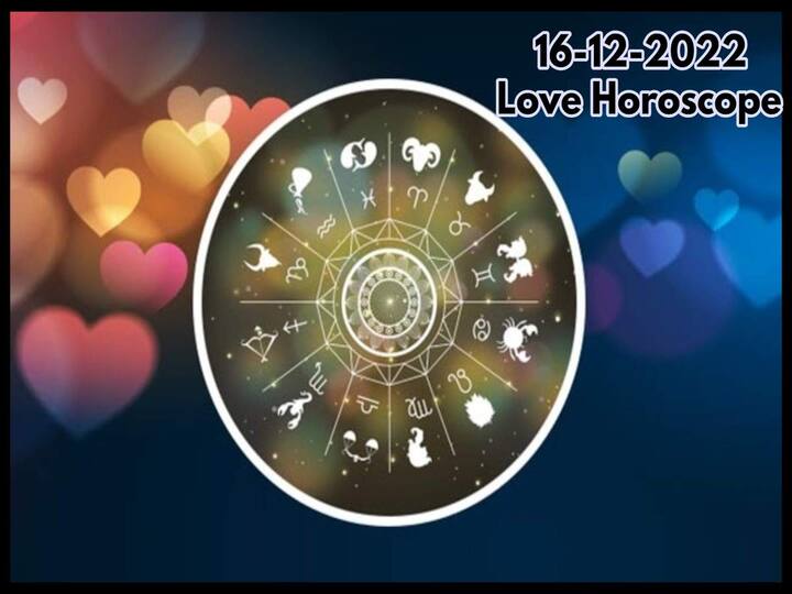Love Horoscope Today 16th December 2022: Love Rasi Phalalu Astrological Prediction for Aries, Gemini and Other Zodiac Signs Love Horoscope Today 16th December 2022: ఈ రాశివారి వైవాహిక జీవితంలో ఉన్న సమస్యలు తొలగిపోతాయి