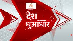 Fatafat News: दोपहर की बड़ी खबरें फटाफट अंदाज में देखिए | Big News Today