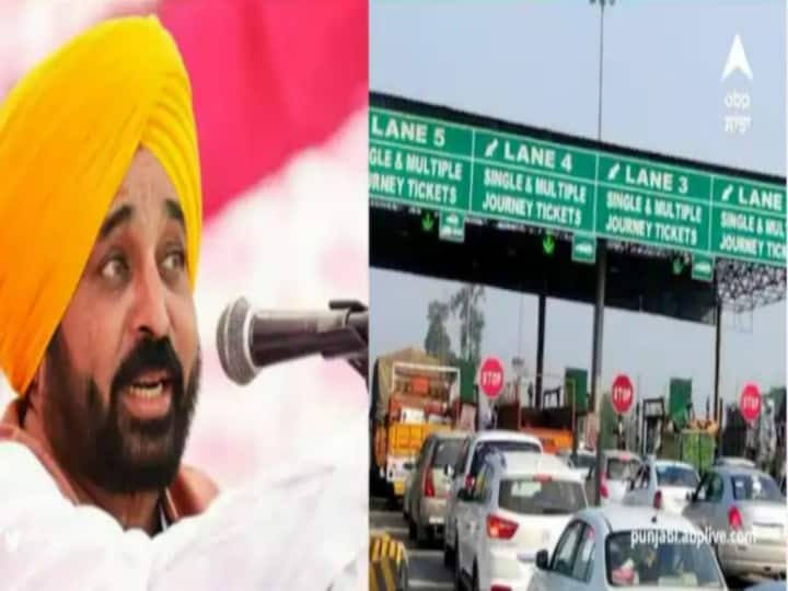 Punjab News, CM Bhagwant Mann will close the toll plaza of Lachowal Punjab News: आज से हट जाएगा लाचोवाल टोल प्लाजा, सीएम भगवंत मान की मौजूदगी में होगा बंद