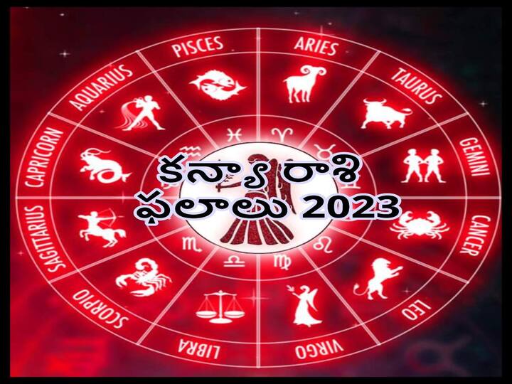 Virgo horoscope 2023 Yearly Rasi Phalalu Check In Detail Virgo horoscope 2023 :ఆ ఒక్క విషయంలో తప్ప 2023 బాగా కలిసొస్తుంది,  కన్యారాశి వార్షిక ఫలితాలు