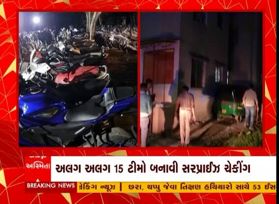 Surat: પાંડેસરામાં રાત્રી દરમિયાન પોલીસનું કોમ્બિંગ, તિક્ષ્ણ હથિયારો મળ્યા, 278 લોકો સામે થઈ કાર્યવાહી