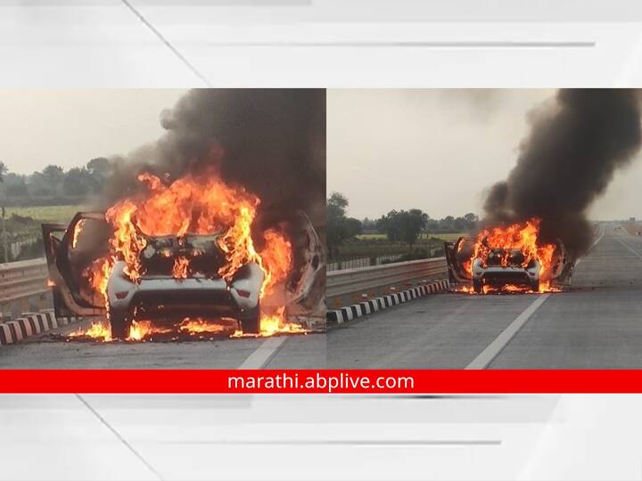 Aurangabad News: समृद्धी महामार्गावर अपघात झाल्याच्या घटना ताज्या असतानाच आता एका कारला आग लागली आहे.