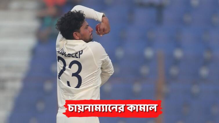 Ind vs Ban, 1st Test: Bangladesh trail by 271 runs against India 1st Innings Zahur Ahmed Chowdhury Stadium Ind vs Ban, 1st Test: ব্যাটে-বলে ভেল্কি কুলদীপের, দ্বিতীয় দিনই বাংলাদেশ শিবিরে হারের আতঙ্ক