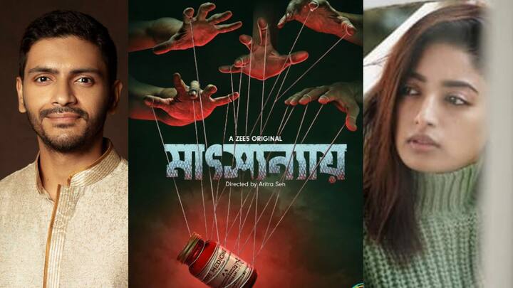 Ishaa Arjun on Web Series: এই সিরিজটির রোড শো ফিল্মস প্রাইভেট লিমিটেড (Roadshow Films Pvt. Ltd)-এর প্রযোজনায় মুক্তি পাবে। ছবির পোস্টারে একটি ওষুধের ছবি রয়েছে