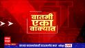 One Minute News : बातमी एका वाक्यात : रात्रीच्या बातम्या एका वाक्यात : 15 डिसेंबर 2022 : ABP Majha