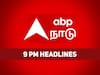9 PM Headlines: ஒரு நிமிடத்தில் ஒருநாள்! - இன்று முழுவதும் என்ன நடந்தது..?