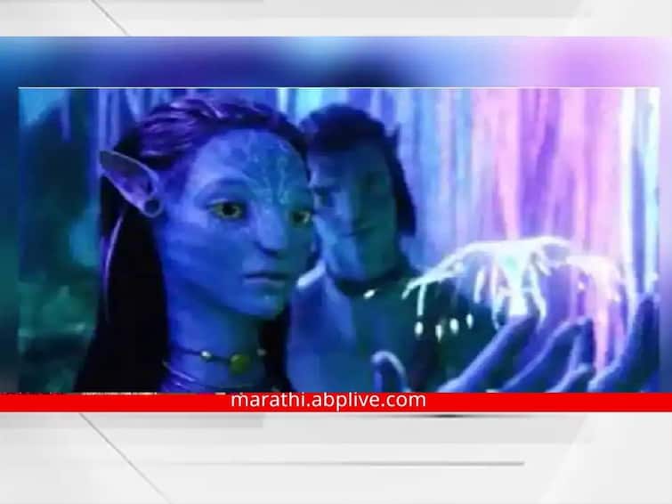 Avatar 2 Full Movie Leaked Online James Cameron Avatar The Way of Water Film Leaked Before Release Avatar 2 Leaked: भारतात रिलीजआधी अवतार 2 लीक! काही ऑनलाईन साईट्सवर सिनेमा अपलोड