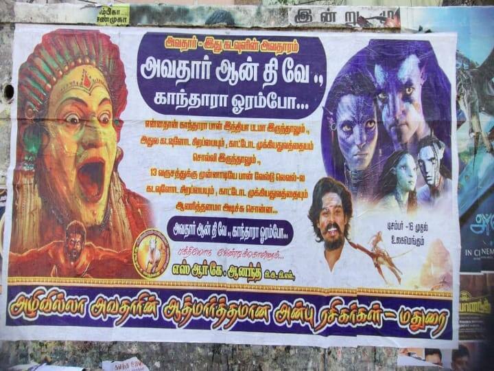 Madurai fans Welcomes Avatar Movie Poster viral on social media TNN ‘அவதார் ஆன் தி வே....காந்தாரா ஓரம்போ’  - மதுரையை கலக்கும் போஸ்டர்