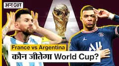 FIFA World Cup Final | France vs Argentina: कौन जीतेगा World Cup?