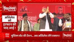 मुश्किल में 'साइकिल के सिपाही', Akhilesh Yadav लड़ेंगे लड़ाई ? | UP Politics | BJP vs SP | UP News