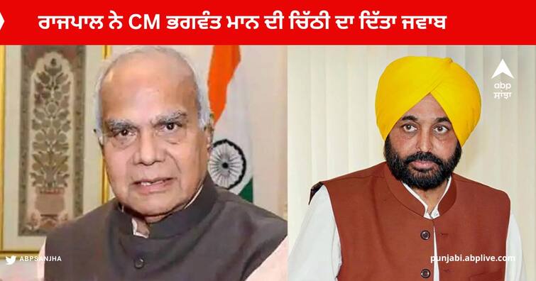 Governor Banwarilal Purohit replied to CM Bhagwant Mann's letter, said Kuldeep Chahal removed due to bad behavior Chandigarh News : ਰਾਜਪਾਲ ਨੇ CM ਭਗਵੰਤ ਮਾਨ ਦੀ ਚਿੱਠੀ ਦਾ ਦਿੱਤਾ ਜਵਾਬ ,ਕਿਹਾ ਕੁਲਦੀਪ ਚਾਹਲ ਨੂੰ ਮਾੜੇ ਵਤੀਰੇ ਕਾਰਨ ਹਟਾਇਆ