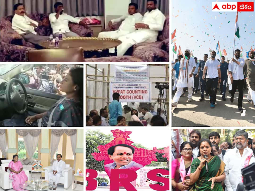 Top political updates Highlights in telangana 2022 , Check Details Top political updates Highlights in telangana 2022 : ఉపఎన్నిక వేడి నుంచి బీఆర్ఎస్ అవతరణ వరకూ ! తెలంగాణలో ఈ ఏడాది టాప్ పొలిటికల్ హైలెట్స్ ఇవే