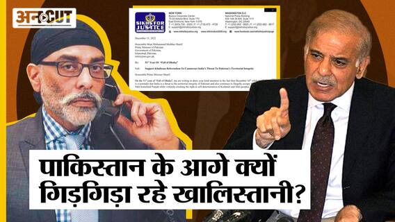पाकिस्तान के आगे क्यों गिड़गिड़ा रहे खालिस्तानी?