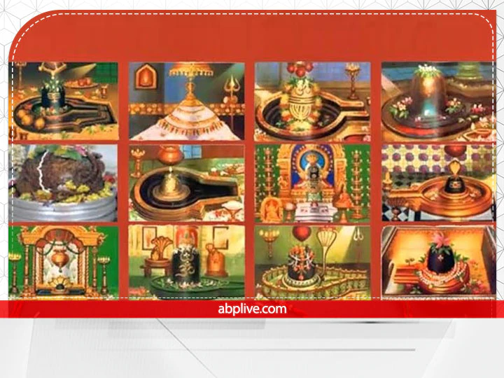 Jyotirlingas: महादेव के 12 ज्योतिर्लिंग हैं जिनका संबंंध 12 राशियों से होता है. राशि के अनुसार ज्योतिर्लिंगों की पूजा करने से शुभ फल की मिलते है. जानें राशि के अनुसार करें किस ज्योतिर्लिंग की पूजा.