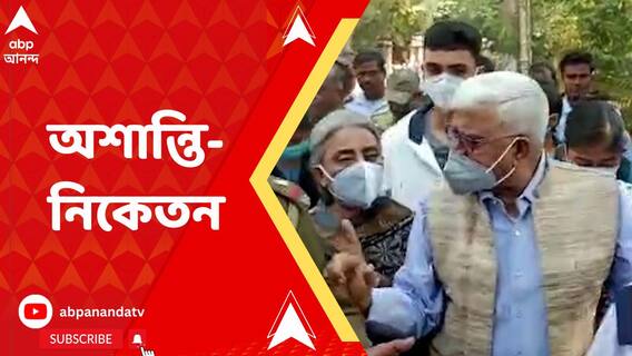 মাঝরাতে উত্তাল বিশ্বভারতী বিশ্ববিদ্য়ালয়, রেজিস্ট্রারের বাড়ি লক্ষ্য করে ছোড়া হল পাথর