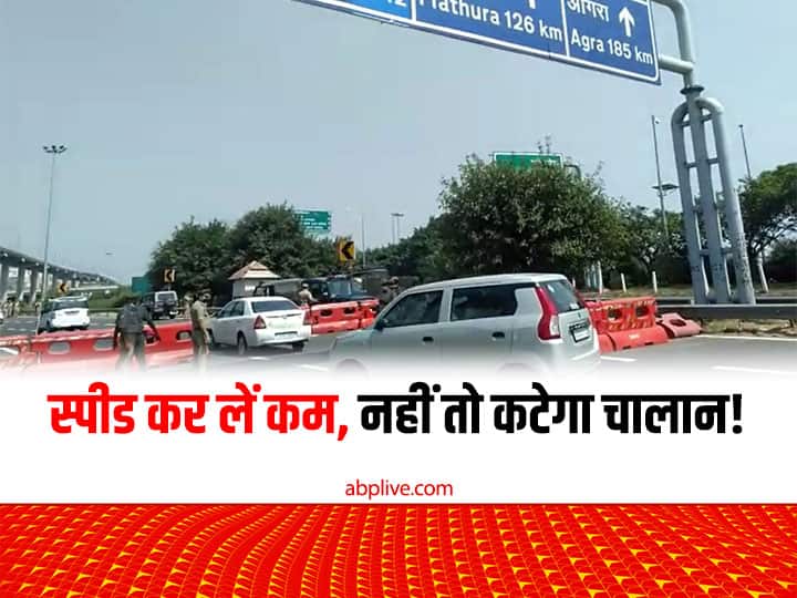 Greater Noida News Vehicle speed limit decreased from 15 December this is the reason ANN Greater Noida News: 15 दिसंबर से अगर इस रफ्तार पर दौड़ाया वाहन, तो कटेगा चालान! कोहरे के चलते लिया गया फैसला