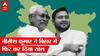 Bihar: Nitish Kumar का master stroke आया सबके सामने, जानिए सुशासन बाबू का नया खेल | Tejashwi Yadav