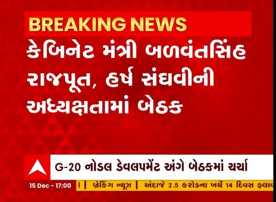 Gandhinagar: ઉદ્યોગ વિભાગને લઈ યોજાઈ મહત્વની બેઠક, નવા રોકાણો અંગે થઈ ચર્ચા