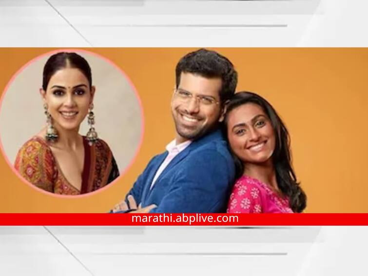 Genelia Deshmukh is going to enter in the marathi serial Rang Maza Vegla Genelia Deshmukh : 'वेड' साठी काहीही... 'रंग माझा वेगळा' मालिकेत जिनिलिया देशमुखची एन्ट्री!