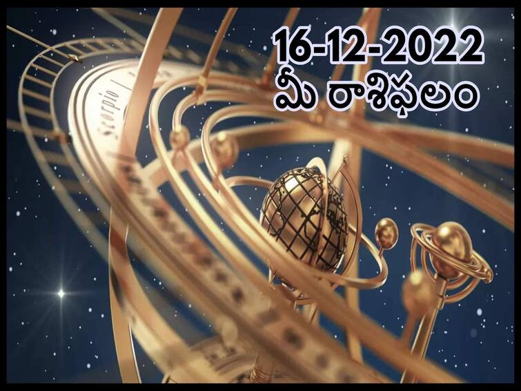 Horoscope Today 16th  December 2022 Rasi Phalalu Astrological Prediction for  Libra, Virgo, Leo and Other Zodiac Signs Horoscope Today 16th  December 2022:  ఈ రాశులవారు మానసిక ఒత్తిడికి గురవుతారు, డిసెంబరు 16 రాశిఫలాలు