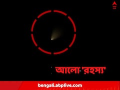 পূবের আকাশে 'রহস্যময়' আলো! UFO নাকি অন্য কিছু?