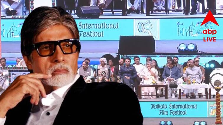 Amitabh Bachhan emotional speech on the inaguration of Kolkata International film festival Amitabh Bachchan : 'তিন বছর আসতে পারিনি কষ্ট হয়েছে, ভালবেসে আবার ডাকার জন্য ধন্যবাদ' আবেগপ্রবণ অমিতাভ