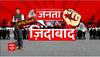 China से लेकर Bihar तक, जानिए भारत की जनता किस मुद्दे पर करना चाहती है बात !