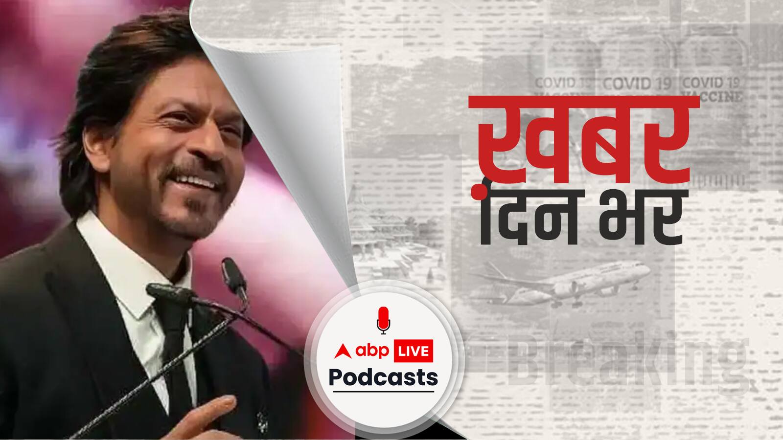 ‘Besharam Rang’ विवाद के बीच Shah Rukh Khan के Support में उतरे ‘Raees’ के director | Khabar Din Bhar