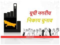 गाजियाबाद सीट हो गई अनारक्षित, मौजूदा महिला मेयर की दावेदारी में आया यह रोड़ा