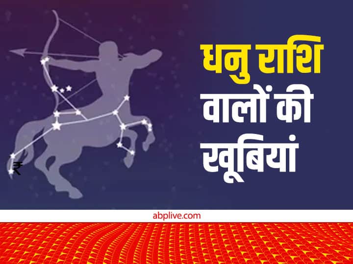 Sagittarius Traits: हर मुश्किल को आसानी से करते हैं पार, धनु राशि वालों में हैं ढेर सारी खूबियां Sagittarius traits and personality zodiac nature dhanu rashi ki khoobiyan Sagittarius Traits: हर मुश्किल को आसानी से करते हैं पार, धनु राशि वालों में हैं ढेर सारी खूबियां