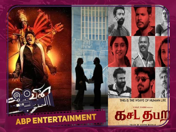 chennai international film festival 2022 today screening movies list CIFF 2022: சென்னை சர்வதேச திரைப்பட விழாவில்  இன்று திரையிடப்படும் திரைப்படங்கள் என்னென்ன? - முழு விபரம் உள்ளே