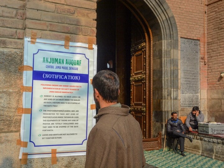 Srinagar Jama Masjid: श्रीनगर की जामिया मस्जिद में पुरूषों और महिलाओं के साथ बैठने पर रोक, फोटो लेने पर भी बैन