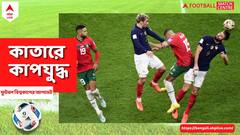 France vs Morocco: মরক্কোকে উড়িয়েও অস্বস্তি, অজানা রোগের আতঙ্ক ফরাসি শিবিরে