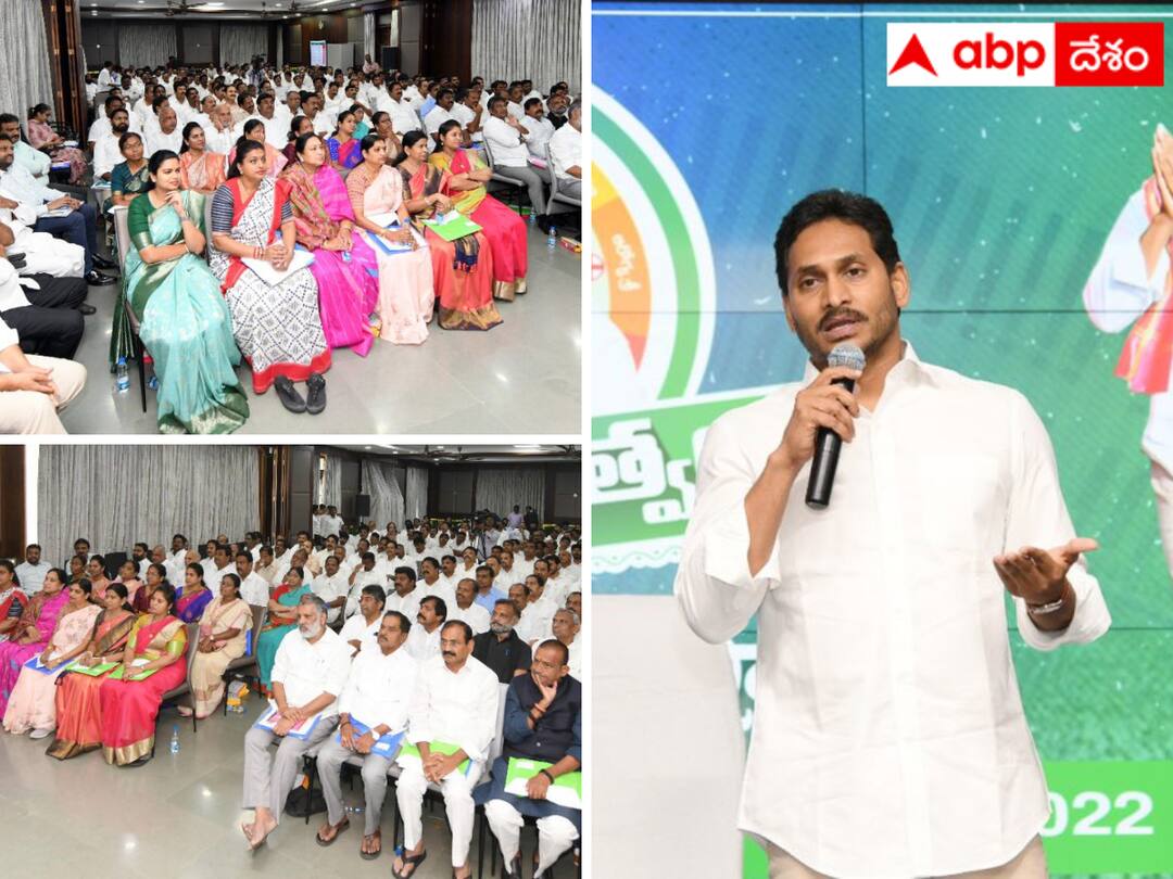 YS Jagan gave a task to MLAs and incharges. They decided to complete it. What is that? Jagan On MLAs : వారానికి 2 రోజులు, రోజుకు 6 గంటలు - జగన్ పెట్టిన టార్గెట్ మతలబు ఏమిటో తెలుసా !?