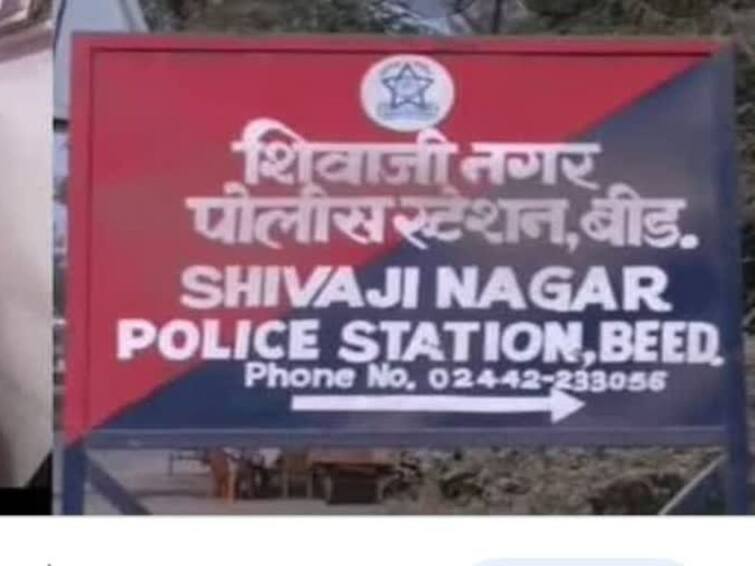 Beed  news update 11 months after the string of jewellery case was registered at the Shivajinagar police station in Beed आमदारांना फोन लावू का? चकरा मारुन 11 महिन्यांनी गुन्हा दाखल, बीड पोलिसांसमोर वृद्ध दाम्पत्य हतबल 