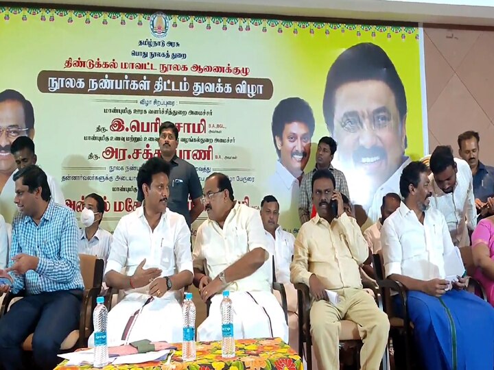 தமிழகத்திலேயே முதல் முறையாக நூலக நண்பர்கள் திட்டம் திண்டுக்கல்லில் துவக்கம்