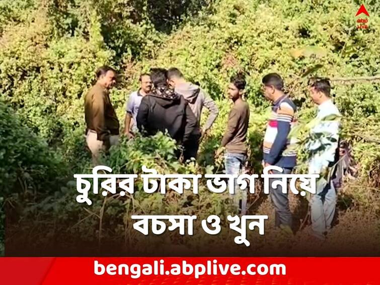 West Burdwan News 3 arrested due to Murder Case in Durgapur Durgapur News: চুরির টাকা নিয়ে বচসা, 'সঙ্গীকে খুন করে ফেলা হয় জঙ্গলে', গ্রেফতার ৩