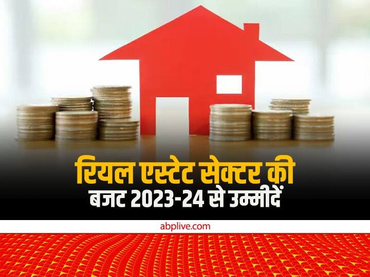 Budget 2023-24 real estate sector Nirmala Sitharaman should take these steps to boost real estate sector Budget 2023-24: रियल एस्टेट सेक्टर को निर्मला सीतारमण के बजट से हैं ढेरों उम्मीदें, टैक्स छूट के साथ मिल सकता है यह गिफ्ट