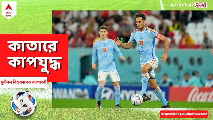 Sergio Busquets: স্পেনের হয়ে ২০০৯ সালে অভিষেক ঘটিয়ে লা রোহার জার্সি গায়ে তৃতীয় সর্বোচ্চ ম্যাচ খেলেছেন বুস্কেতস।