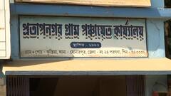 দুর্নীতি আর স্বজনপোষণ! প্রধানমন্ত্রী আবাস যোজনায় গ্রামপঞ্চায়েতের উপপ্রধানের শাশুড়ি ও দেওরের নাম