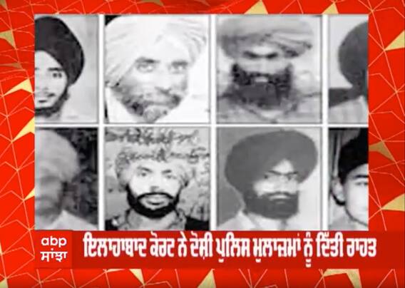 ਉੱਤਰ ਪ੍ਰਦੇਸ਼ ਦੇ ਪੀਲੀਭੀਤ ਫ਼ਰਜ਼ੀ ਮੁਠਭੇੜ ਦਾ ਮਾਮਲਾ | ਉਮਰ ਕੈਦ ਦੀ ਸਜ਼ਾ ਘਟਾ ਕੇ 7 ਸਾਲ ਕੀਤੀ |