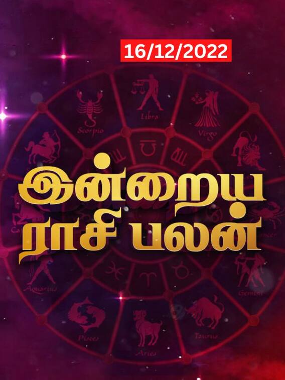 ரிஷபத்துக்கு ஊக்கம்... உங்கள் ராசிக்கான இன்றைய பலன்களைத் தெரிந்துகொள்ளுங்கள்!